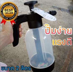ถังฉีดโฟม ถังโฟมล้างรถ ขนาด 2 ลิตร