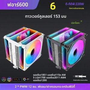 Metalfish CPU Air Cooler 4 6 ท่อความร้อน PC หม้อน้ํา ARGB PWM 12 ซม.พัดลมสําหรับ 1851/1700/1200/115X/AM5/AM4/2011/X79/X99