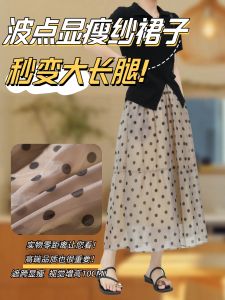 กระโปรงทรงเอผ้าชีฟองลายจุดแฟชั่นฤดูร้อนสำหรับผู้หญิง เอวสูง กระโปรงทรงเอเอวสูง กระโปรงทรงเอผ้าชีฟอง