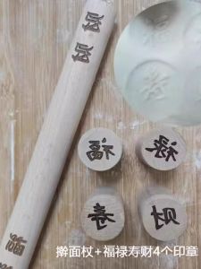 Blessed Wealth Happiness Joy Wooden Rolling Pin & Dumpling Maker: A Creative Home Use Kitchen Tool
