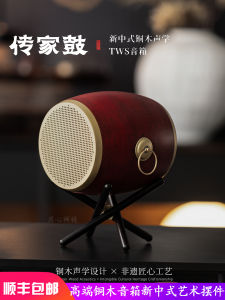 Elegant Traditional Chinese Style Wooden Bluetooth Speaker High-End Gift for Tea Room Decorative Audio Device Cultural Creative Souvenir