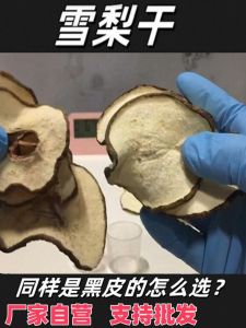 Healthy Sulfur-Free Dried Pear Slices for Soup And Water Soaking 500g Snack/Nuts/Specialty Goods/Dried Fruit/Xiaozhoushi Snow Pear