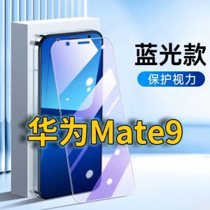 Blue Light Blocking Tempered Glass Film for Huawei Mate9: Full Screen Coverage & High Definition Eye Protection