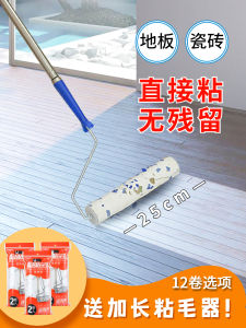 Tearable Floor Sticky Hair Roller Pet Hair Remover 25cm Extendable Rod for Clothes And Bedding Dust And Hair Cleaning