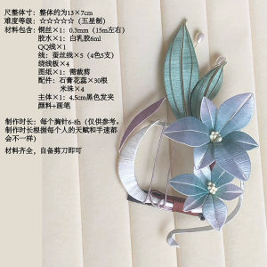 Handmade Floral Hairpin Kit for Beginners Original Design Non-Precious Metal Hair Accessories Traditional Craft New Release