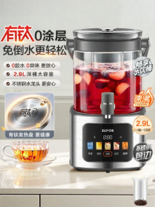 Supor | Multifunctional Glass Water Kettle 2.9L