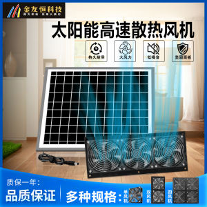 Solar Powered 12V Strong Wind Home Pet Room Ventilation Cooling Axial Heat Dissipation Exhaust Fan Household Electrical Appliance