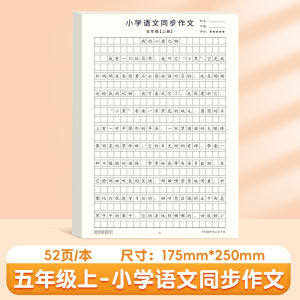 Trường Tiểu Học Lớp 3-6 Sách Bài Tập Luyện Viết Thư Pháp Trung Quốc Sách Bài Tập Bán Chạy Nhất Năm Sinh Viên Sách Giáo Khoa Tiếng Trung Giản Thể