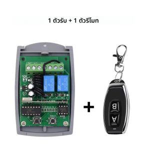 433MHz DC 12 V-24 V 2CH รีเลย์โมดูลตัวรับสัญญาณ EV1527 รีโมทคอนโทรลไร้สายสําหรับประตูโรงรถมอเตอร์โคมไฟ DIY