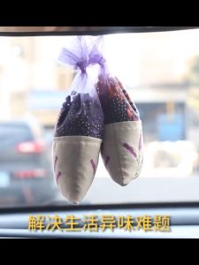 WHL Car Air Freshener Car Perfume Long Lasting Room Perfume pewangi rumah tahan lama viral pewangi bilik pewangi kereta 衣橱香袋 香囊包 除甲醛 空气净化 活性炭竹炭包