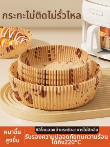 COOKER KING | Baking Non-Stick Absorbent Paper Food Grade