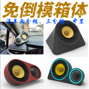 Đèn Xe Hơi Cao Su Chống Thấm Nước 3 Chiều 35 Inch a Column Không Cần Phun Sơn Chassis Rỗng Cửa Loa Âm Thanh Xe Hơi