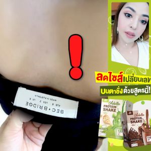 โปรูปสุดปัง ซื้อ 5 จ่าย 2❗โปรตีนเชค 2 กล่อง แถมฟรี❗โปรตีนเชค 1 กล่อง + ไฟเบอร์ 2 ถุง โปรตีนพืช