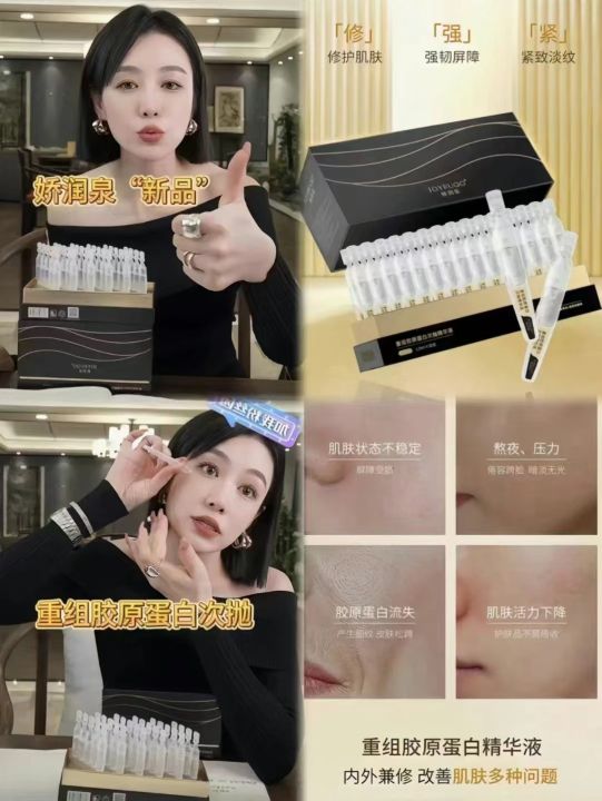 《七老板强力推荐》重新修复皮肤底层组织再生观看视频解说 娇润泉重组胶原蛋白次抛精华液/Joyruqo Restructured ...