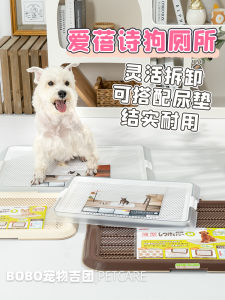 Aibei Shi Dog Urinal Tray Small Medium Teddy Welsh Corgi Urinal Mat Tray Dog Toilet Board Non-Folding Pet Supplies