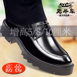 รองเท้าหนังแท้สำหรับผู้ชาย สวมใส่สบาย ระบายอากาศได้ดี 8-10 ซม. รองเท้าสูทธุรกิจแบบลำลอง กันลื่น พื้นหนา รองเท้าลำลองสำหรับผู้ชาย