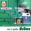 สีย้อมไม้สีเขียว และ น้ำมันซักแห้ง "ตรา3ลูกปืน" จัดชุด..เมื่อผสมแล้ว.ทาได้เลย - สีย้อมโชว์ลายไม้ สีเขียวสวย เกาะเนื้อไม้ดีเยี่ยม ผลิตในไทย ส่งไว (มีใบกำกับภาษี). 