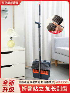 Household Broom And Dustpan Set Combination Non-Stick Hair Sweeping Tool Garbage Shovel Broom for Floor Cleaning Tools