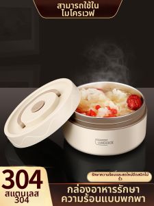 LUOCHENG | Insulated Stainless Steel Bento Box