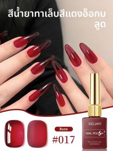 XEIJAYI 1Pc 15ml สีน้ำเงินเจลยาทาเล็บ-แช่ UVฟอร์มาลดีไฮด์ฟรีสำหรับการออกแบบเล็บอินเทรนด์ ติดทนนานและไม่มีกลิ่น