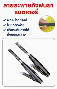 สายสะพาย ถังแบต (ลายสก็อต) ปรับระยะสายได้ทั้งบนและล่าง หนากว่าของทั่วไป หนานุ่ม หนาพิเศษ 3 ชั้น สำหรับถังพ่นยาแบตเตอรี่