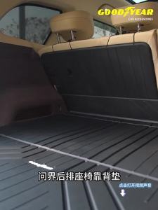 Goodyear | TPE Car Trunk Pad
