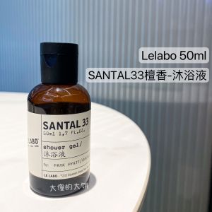 Le Labo Santal 33 Travel Size Body Wash Shampoo Hair Conditioner Hotel 50ml Moisturizing Bath Gel for All Skin Types