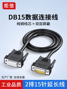 Industrial Grade DB15 Connector Cable Pure Copper 15-Pin Data Cable with Gold Plated Process for Electronic Components Market