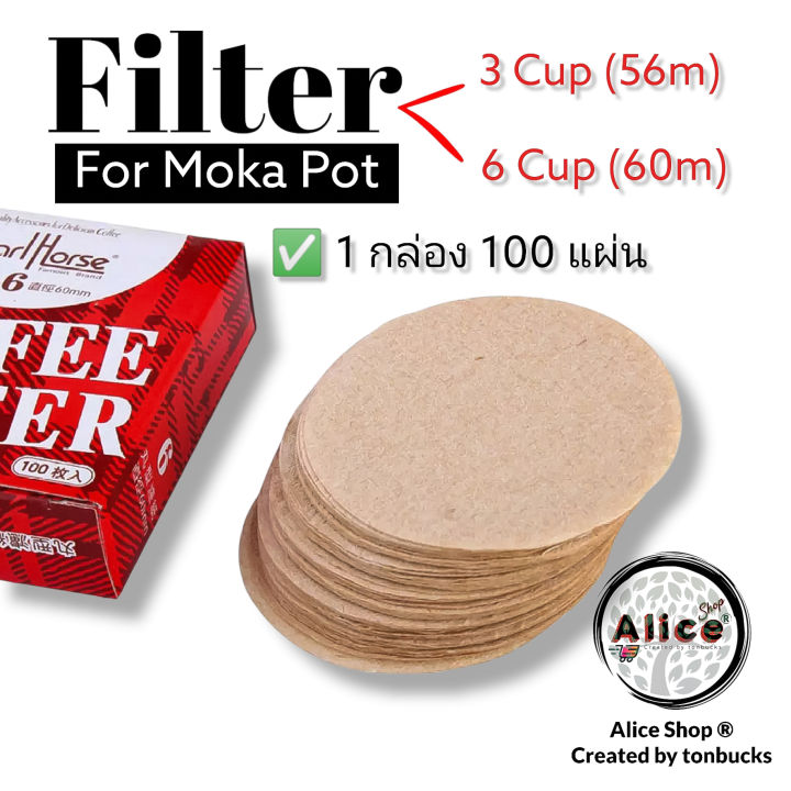 กระดาษกรอง Moka Pot 100 แผ่น [ส่งไวจากกรุงเทพฯ] | Lazada.co.th