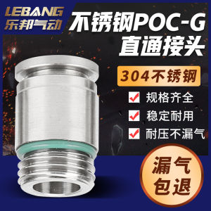 304 Stainless Steel POC Thread Straight through 8-01G Tooth Cylindrical Adapter 6-M5 Pneumatic Inner Hex Quick Plug