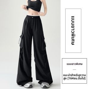 MiiOW | กางเกงลำลองผ้าไหมน้ำแข็งเอวสูงสำหรับผู้หญิง กางเกงขายาวทรงหลวม กางเกงขายาวสำหรับใส่ทำงานกลางแจ้ง กางเกงขายาวกันแดด กางเกงขายาวลำลอง