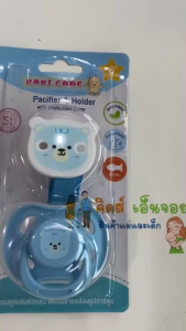 Babi Care จุกนมหลอกน่ารักๆ พร้อมสายคล้อง มีให้เลือกทั้งหัวกลม และ หัวแบน