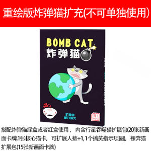 Explosive Cat Board Games Card Full Set of Bomb Cat Repainted Version Chinese Version Adult Leisure Party Desktop Game