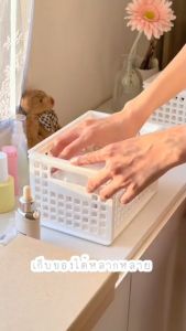 ตะกร้าอเนกประสงค์สีขาว KEYWAY รุ่น DT-161016201630