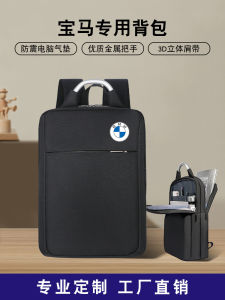 Business Commuter Backpack Mens High-End Sensation Computer Bag Multi-Functional Mercedes-Benz BMW Audi Dual-Shoulder Bag