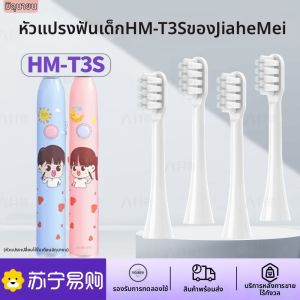 หัวแปรงสีฟันไฟฟ้าสำหรับเด็ก ขนนุ่ม หัวเปลี่ยน ดูแลช่องปาก ดูแลช่องปาก อุปกรณ์เสริม อุปกรณ์เสริมสุขอนามัยช่องปาก หัวแปรงสีฟันไฟฟ้า