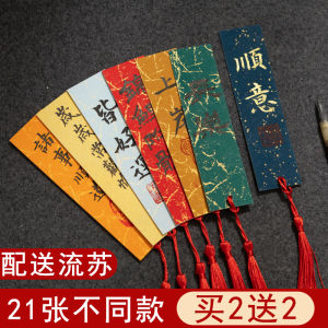 เข็มขัดหนังสือลายปั๊มน้ำมันดิบ DIY ลายคลาสสิก ลายมือเขียนวิถีชีวิตวัฒนธรรม แผ่นกระดาษหอไผ่ เข็มขัดหนังสือกระดาษแข็ง อุปกรณ์สำหรับนักเรียนระดับประถมศึกษา