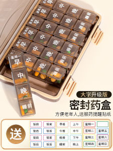 Portable Elderly Medicine Box Pill Organizer Week Long Seven Days Drug Separation Box Elderly 7 Days Divided Compartment
