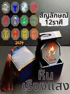 GUOQI | Bộ Sưu Tập Mô Hình Phù Điêu Động 12 Cung Hoàng Đạo