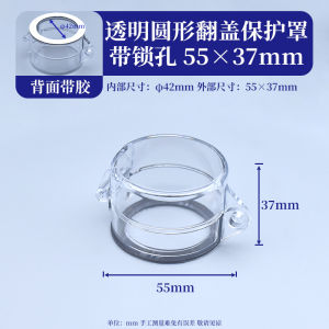 Dustproof Cover Protective Hood for Computer Main Host Elevator Power Button Anti Cat Foot Stomping Error Touch Cap with Adhesive