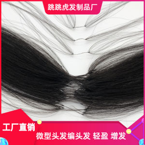 Miniature Hand-Woven Real Human Hair Silk Pair Feather Hair Extensions Zero-Sense Hair Extension Seamless Invisible Real Hair Silk Joint