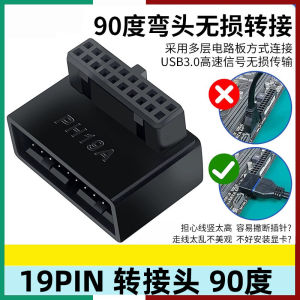 LCCT USB 3.0 Adapter Head 90 Degree Right Angle for Desktop Motherboard 19/20pin Rear Cable Routing LCCT Computer Accessories