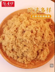 Golden Pork Floss Trans Fat Free Mahu 200g 黄金香肉松