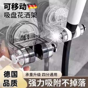 Adjustable Shower Head Holder Suction Cup Shower Spray Bracket Movable No Drilling Universal Joint Regulation Children Shower Rack
