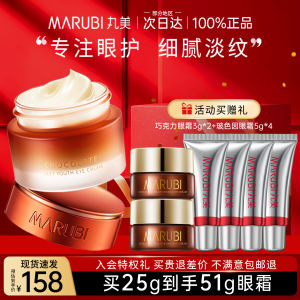 Marubi | Anti-Wrinkle Eye Cream with Caffeine