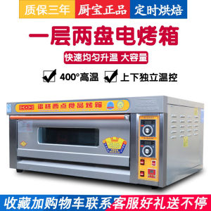KitchenAid Commercial Oven One-Layer Two-Plate Vertical Commercial One-Layer Two-Plate Electric Oven Single-Layer Double-Plate Cake Electric Baking