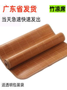 Double-Sided Bamboo Cooling Mat for Primary School Students Kindergarten Nap Time Childrens Bed Dormitory Single Summer Mat