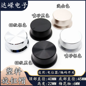 Volume Adjustment Knob Cap 45x22mm Grass Hat Type Large Potentiometer Knob Black Color for Audio Amplifier DR Brand