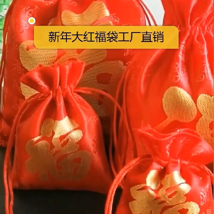 福袋 锦囊 首饰袋 1Pc Chinese Red Lucky Gift Bag DIY Blessing Packaging Organizer Bags 礼品包 礼品袋 开运