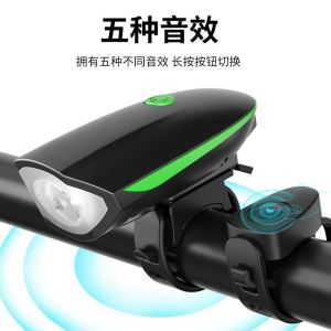 Mountain Bike Bell with Light Bicycle Front Lamp Childrens Electric Horn Light Single Bike Riding Equipment Night Ride Charging